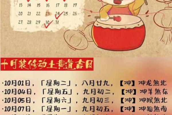 5月十九是动土的吉日吗 5月十九是动土的吉日吗