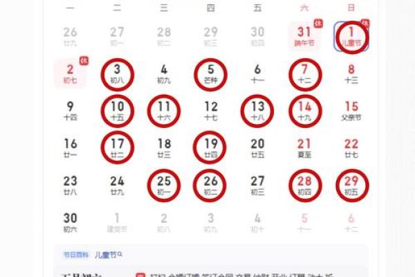 5月十九是动土的吉日吗 5月十九是动土的吉日吗