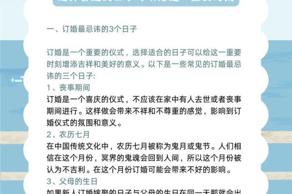 2023年什么时候适合订婚 2023年什么时候适合订婚