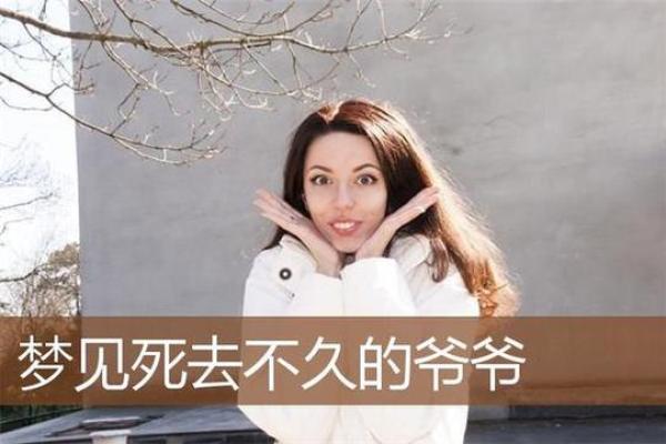 老梦见死去的亲人 老梦见死去的亲人