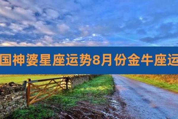 美国神婆网星座运势金牛座今日运势 美国神婆网星座运势金牛座今日运势