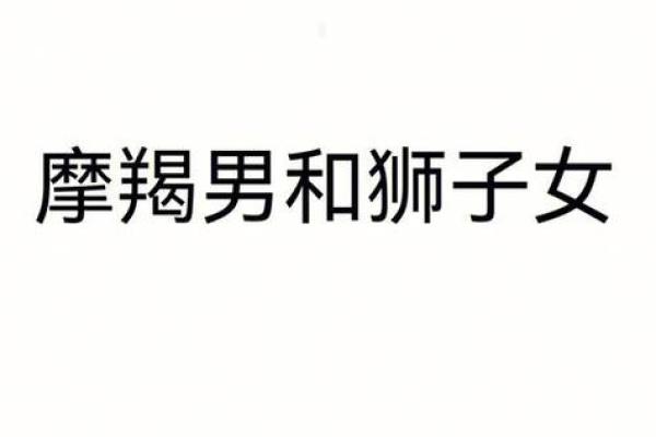 双子女和狮子男谁吃定谁(双子女和狮子男合不合) 双子女和狮子男谁吃定谁(双子女和狮子男合不合)