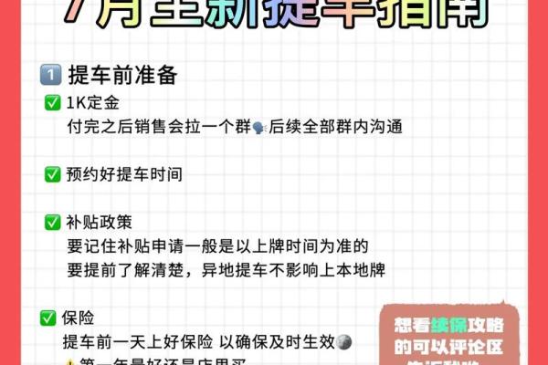 2021年四月份提车吉日是哪几天呢 2021年四月份提车吉日是哪几天呢