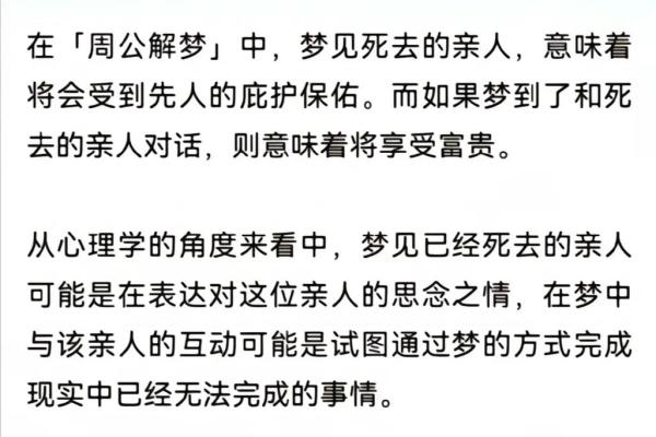 女人梦见两个去世的人 女人梦见两个去世的人