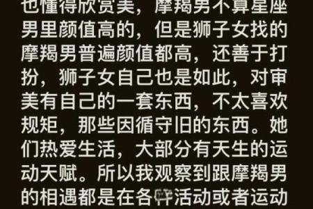 白羊男和狮子座女相配是多少指数(白羊男和狮子座女配对指数)