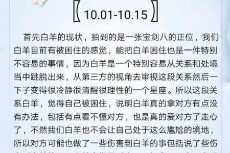 白羊座明天运气(白羊座明天运气怎么样)