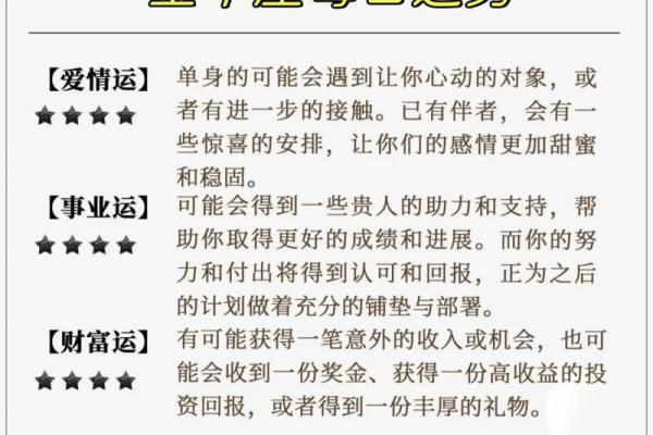 金牛座的今日运势 金牛座的今日运势