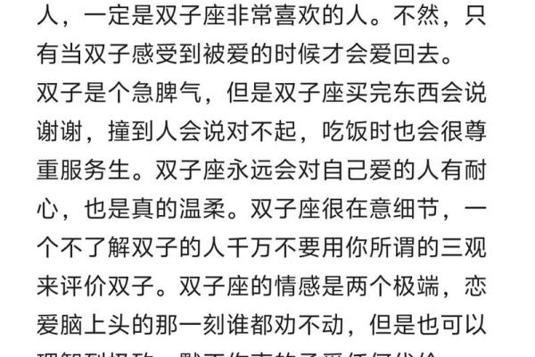 双子座和天秤座的相配程度(双子座和天秤座的相配程度怎么样) 双子座和天秤座的相配程度(双子座和天秤座的相配程度怎么样)