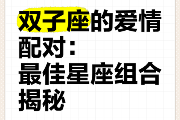 双子座和双鱼座的匹配程度(双子座和双鱼座适合在一起吗) 双子座和双鱼座的匹配程度(双子座和双鱼座适合在一起吗)