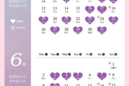 2025年1月2日是黄道吉日