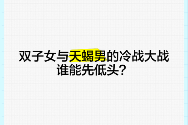 双子座男与天蝎女(双子座男与天蝎女合适吗) 双子座男与天蝎女(双子座男与天蝎女合适吗)
