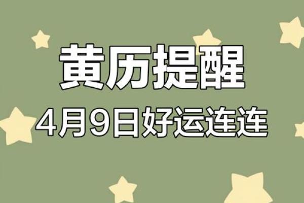 4月黄历吉日查询2020 4月黄历吉日查询2020