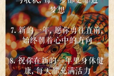 2022年新年祝福短句