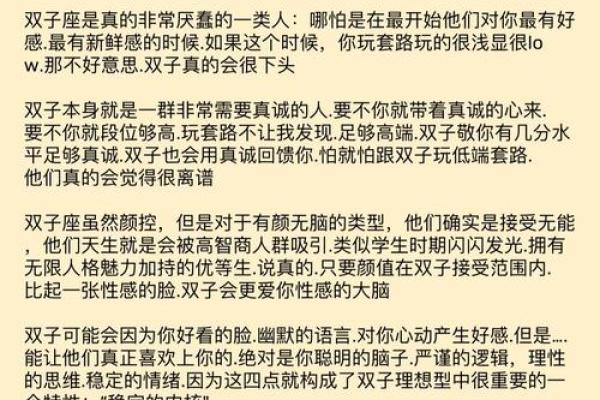 双子座对天蝎座(双子座对天蝎座的评价) 双子座对天蝎座(双子座对天蝎座的评价)