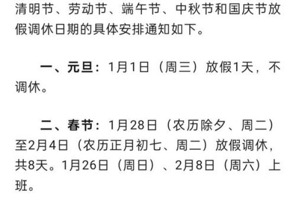 2025年除夕是多少号 2025年除夕是多少号