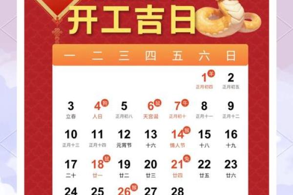 2025月4月动土吉日 2025月4月动土吉日