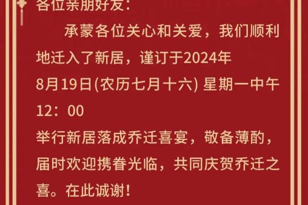 2025乔迁吉日一览表(2025乔迁吉日一览表5月) 2025乔迁吉日一览表(2025乔迁吉日一览表5月)