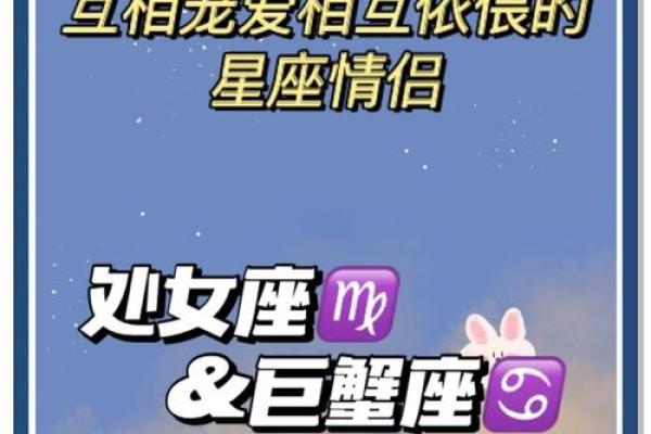 处女座女与巨蟹座男(处女座女与巨蟹座男的匹配度) 处女座女与巨蟹座男(处女座女与巨蟹座男的匹配度)