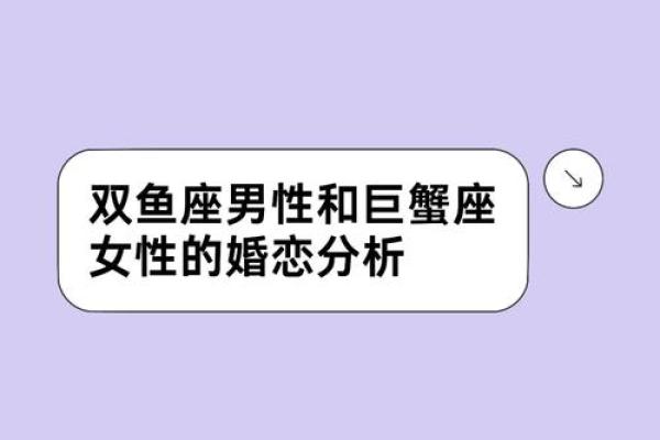 巨蟹座男和双鱼座女适合做夫妻吗(巨蟹座男和双鱼座女的婚姻) 巨蟹座男和双鱼座女适合做夫妻吗(巨蟹座男和双鱼座女的婚姻)