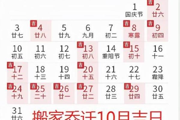 202i年搬家吉日 202i年搬家吉日
