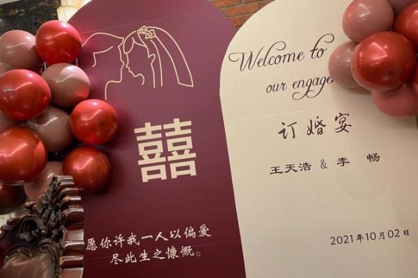 2021年5月最佳订婚一览表 2021年5月最佳订婚一览表