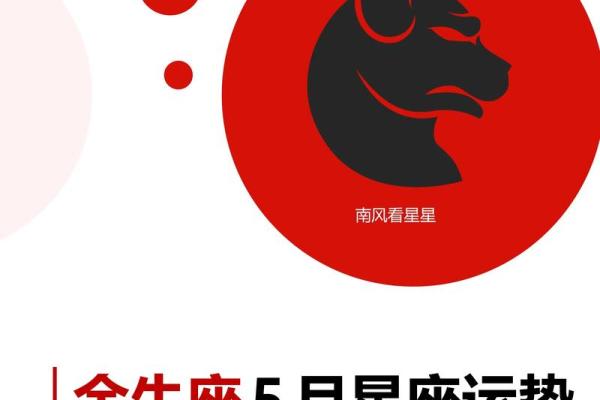 金牛女今日最准运势 金牛女今日最准运势