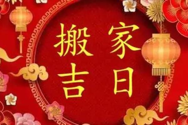 2024年搬家吉日12月按门 2024年搬家吉日12月按门