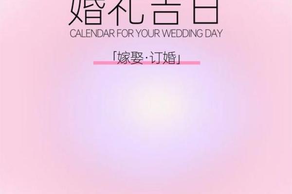 2025最适合领证的日子有哪些 2025最适合领证的日子有哪些