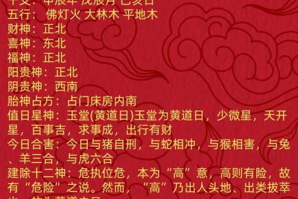 5月份宜动土的黄道吉日 5月份宜动土的黄道吉日