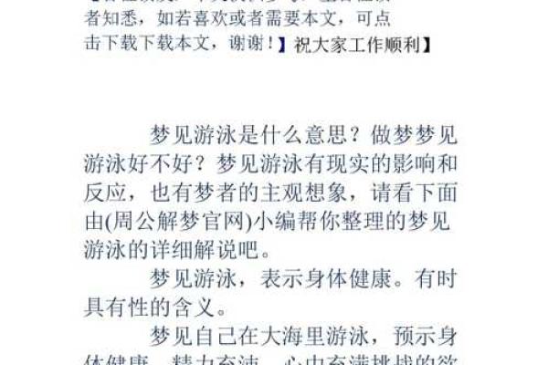 梦到很久没联系的人是什么意思 梦到很久没联系的人是什么意思
