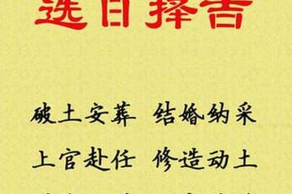 5月动土或破土吉日一览表 5月动土或破土吉日一览表