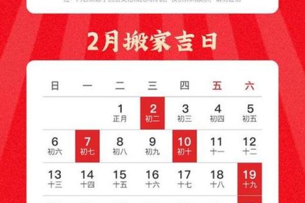 四月份黄道吉日2025年搬家好吗 四月份黄道吉日2025年搬家好吗