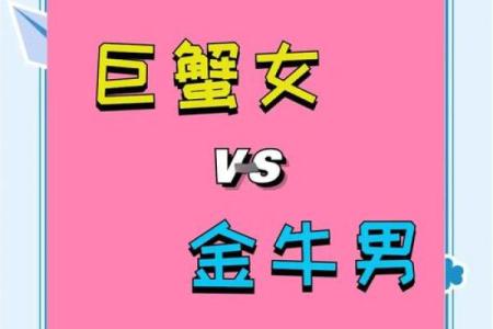 金牛男的温柔只给一个人