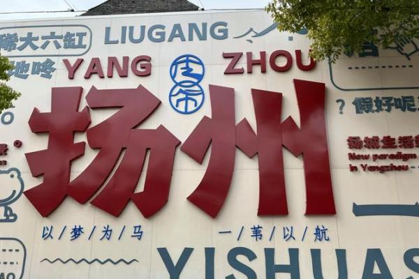 十里扬州是什么生肖(十里杨州打一生肖) 十里扬州是什么生肖(十里杨州打一生肖)