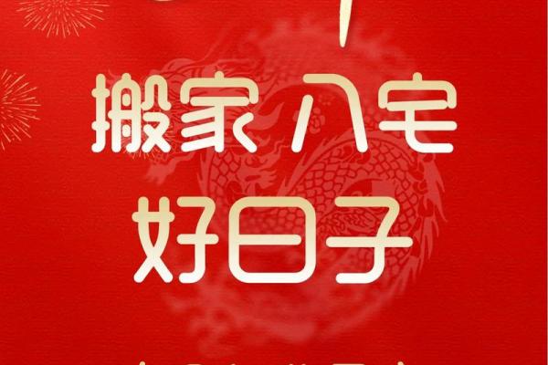 2020年4月25日适合搬家吗 2020年4月25日适合搬家吗