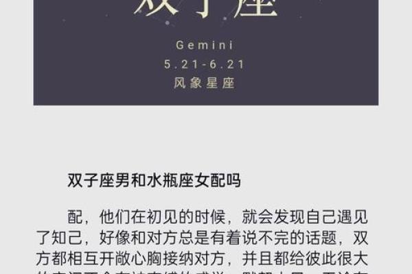 双子座跟水瓶(双子座跟水瓶女) 双子座跟水瓶(双子座跟水瓶女)