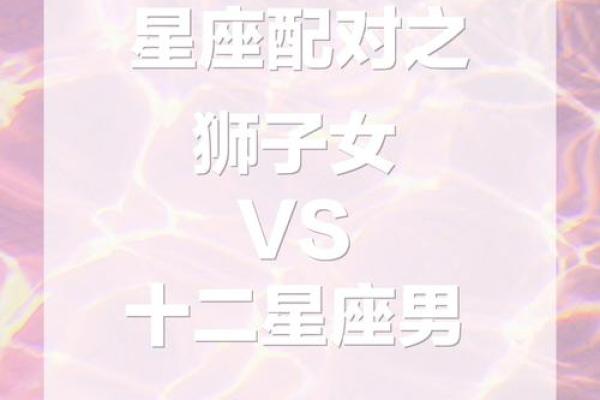 狮子座男和双子座女(狮子座男和双子座女在一起会幸福吗) 狮子座男和双子座女(狮子座男和双子座女在一起会幸福吗)