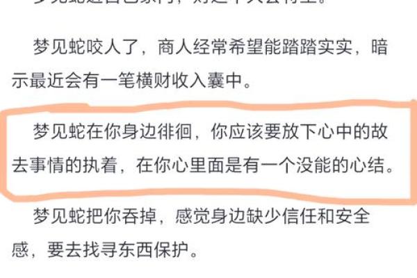 老是梦到蛇怎么回事 老是梦到蛇怎么回事