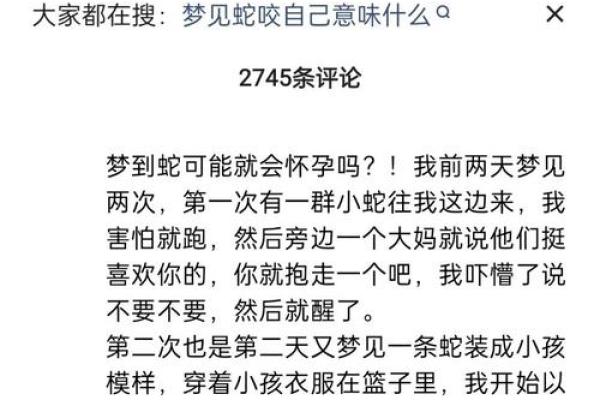 老是梦到蛇怎么回事 老是梦到蛇怎么回事