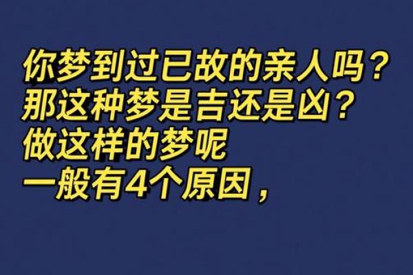 男人梦见死去的奶奶 男人梦见死去的奶奶
