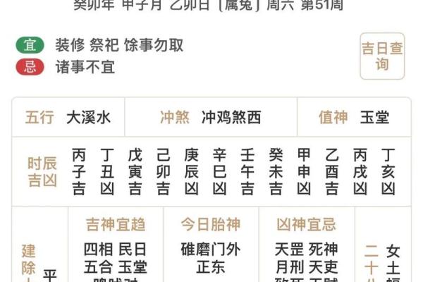 2021年12月26日五行穿衣(2020.12.26日五行穿衣) 2021年12月26日五行穿衣(2020.12.26日五行穿衣)