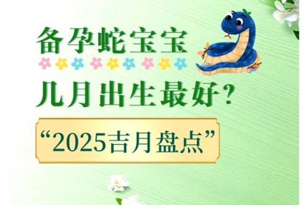蛇不能生在几月 蛇不能生在几月