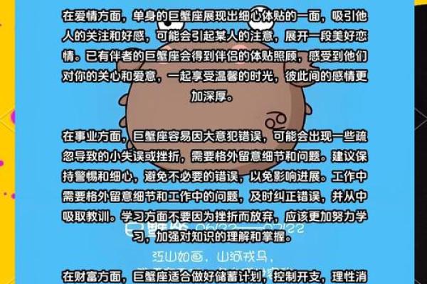巨蟹座巨蟹座今日运势(巨蟹座今日运势查询算命网) 巨蟹座巨蟹座今日运势(巨蟹座今日运势查询算命网)