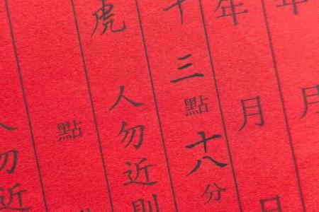 装修房子的良辰吉日