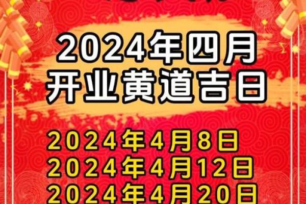 3月适合开业的黄道吉日有哪些 3月适合开业的黄道吉日有哪些