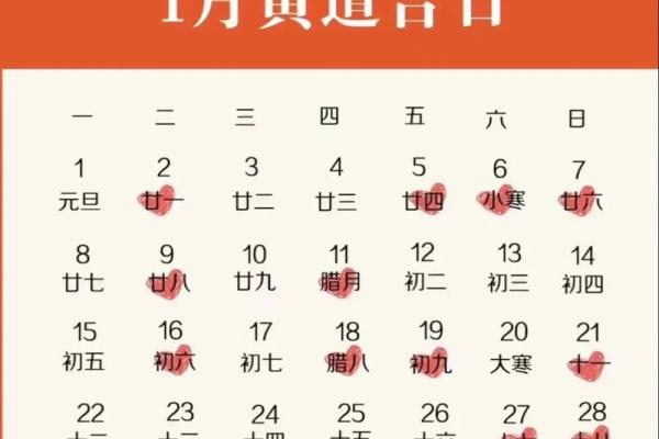 2021年订婚吉日一览表 2021年订婚吉日一览表