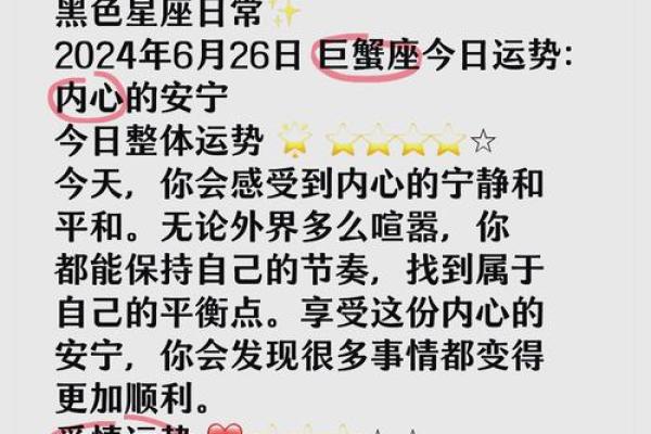 巨蟹座今天运气和运势(巨蟹座今天运气和运势如何) 巨蟹座今天运气和运势(巨蟹座今天运气和运势如何)