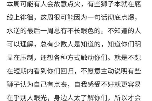狮子运势今日运势星座屋_狮子座今日运势解析星座屋独家预测 狮子运势今日运势星座屋_狮子座今日运势解析星座屋独家预测