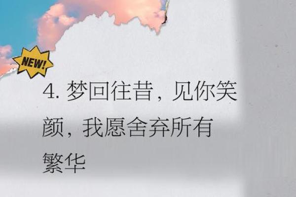 梦到心里念念不忘的人 梦到心里念念不忘的人