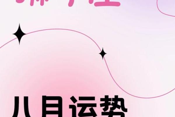 今日狮子座运势女 狮子今明后三天的运势 今日狮子座运势女 狮子今明后三天的运势